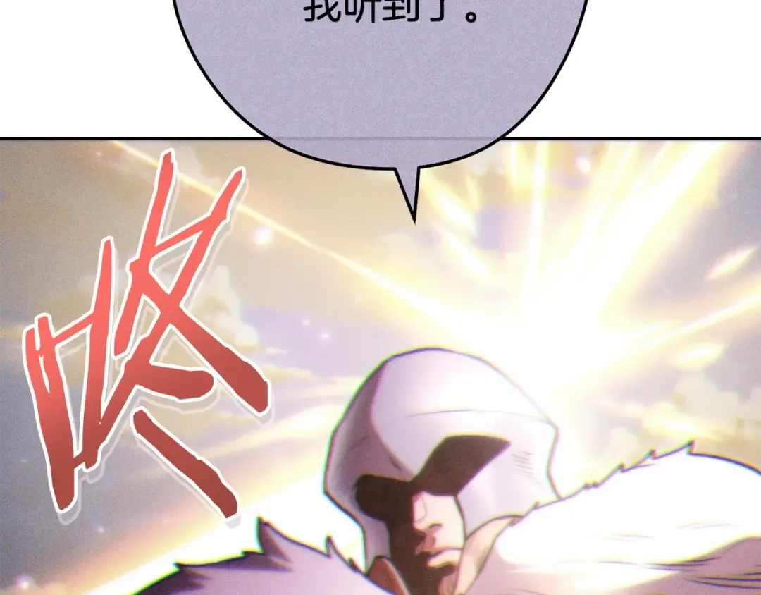 第194话 第五座神殿 第2页