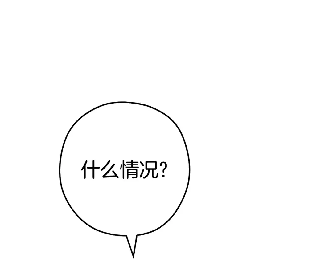 第194话 第五座神殿 第5页