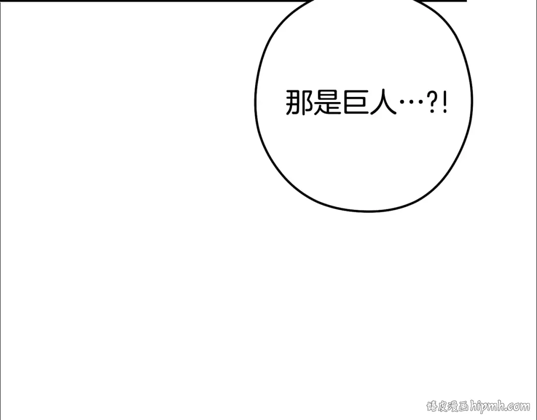 第194话 第五座神殿 第8页