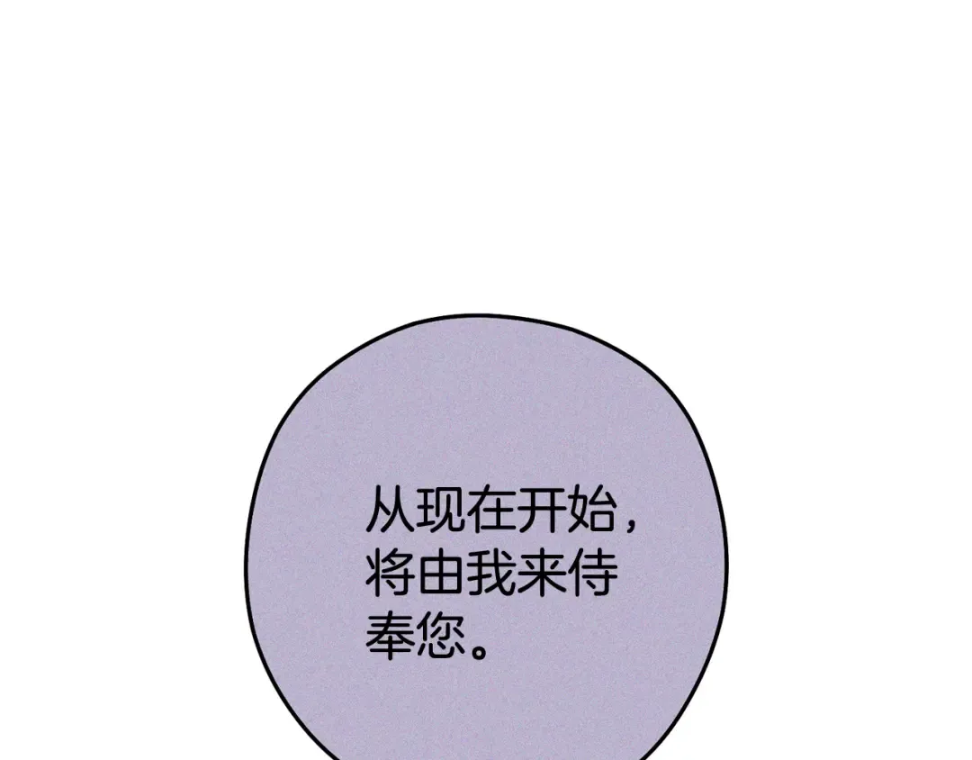 第194话 第五座神殿 第9页