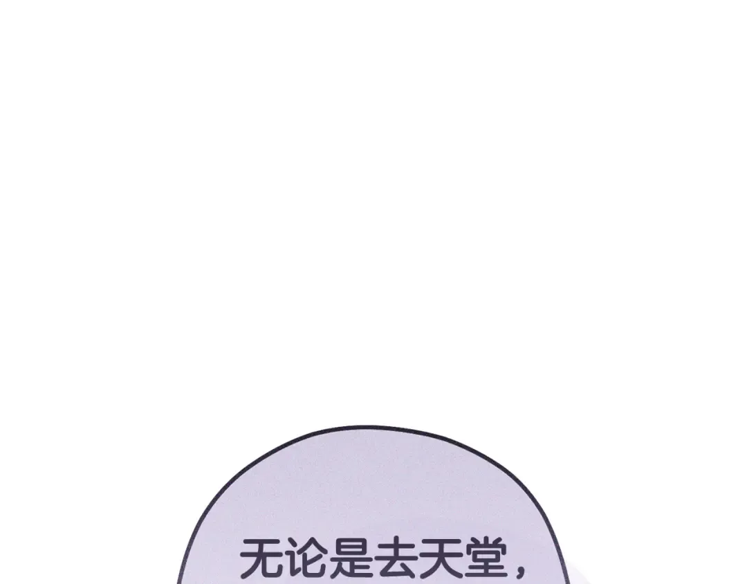 第194话 第五座神殿 第12页