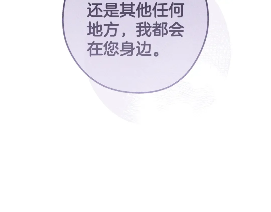 第194话 第五座神殿 第13页