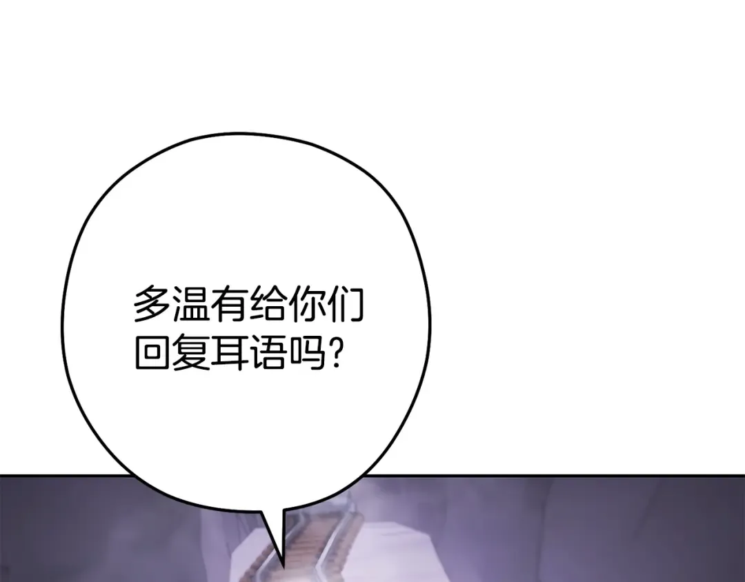 第194话 第五座神殿 第18页