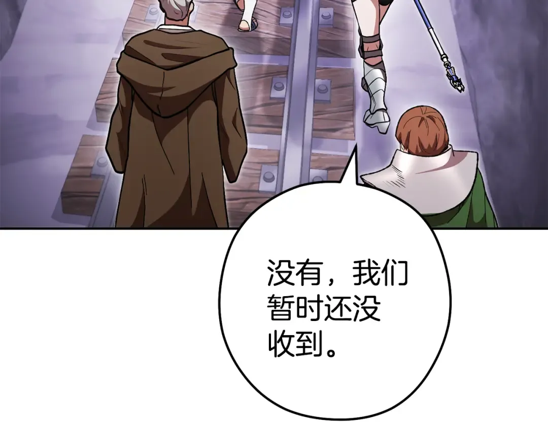 第194话 第五座神殿 第20页