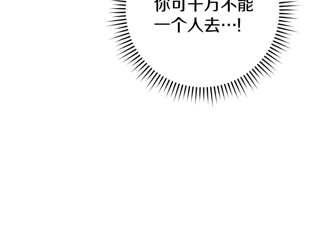 第194话 第五座神殿 第25页