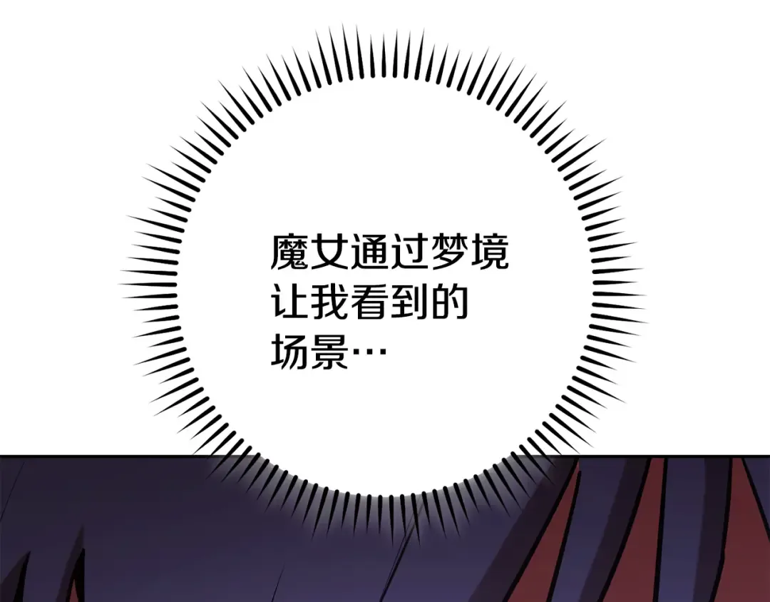第194话 第五座神殿 第26页