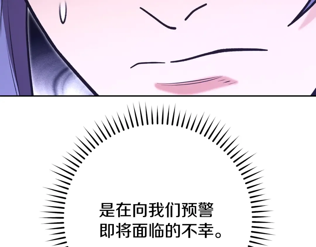 第194话 第五座神殿 第28页