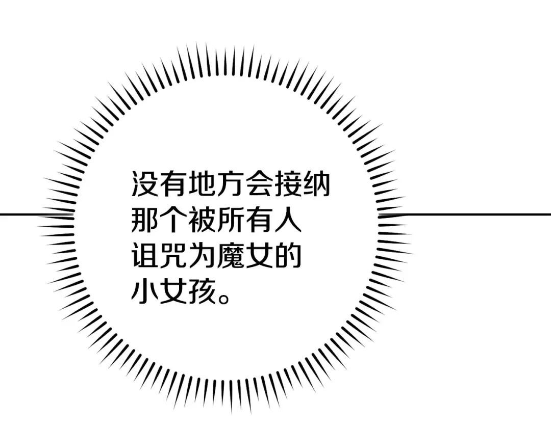 第194话 第五座神殿 第30页