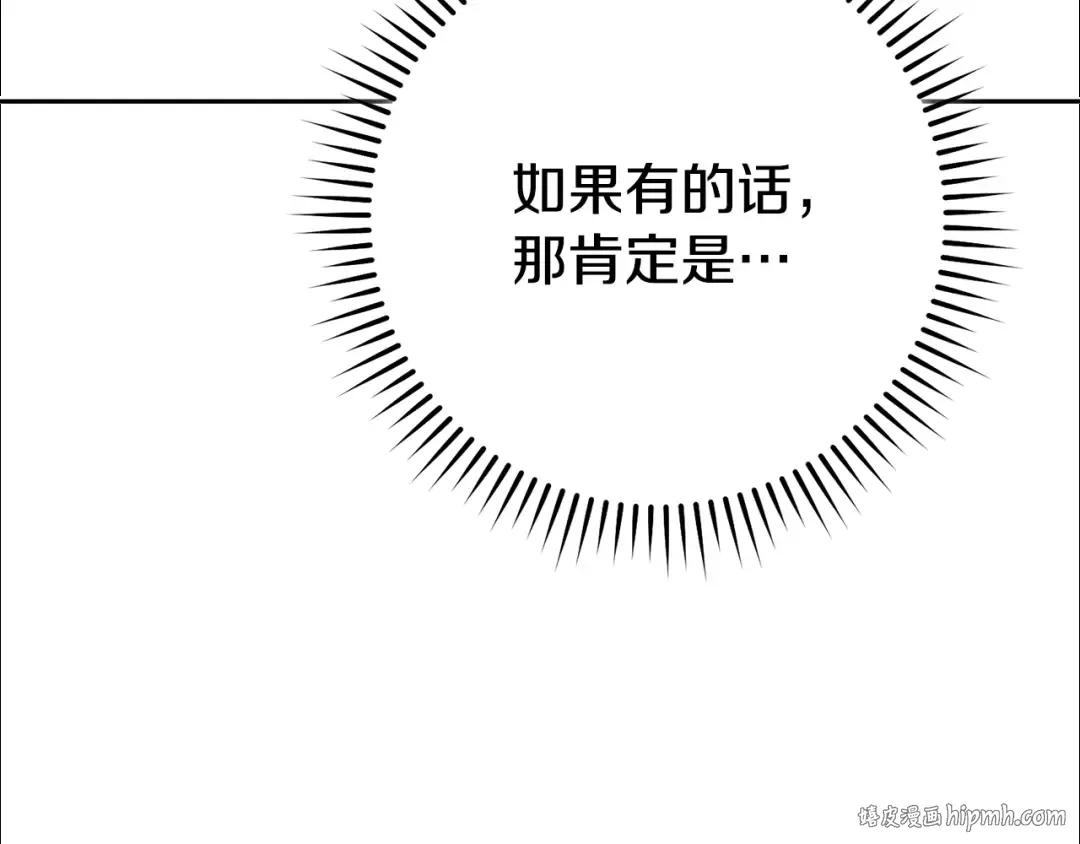 第194话 第五座神殿 第32页