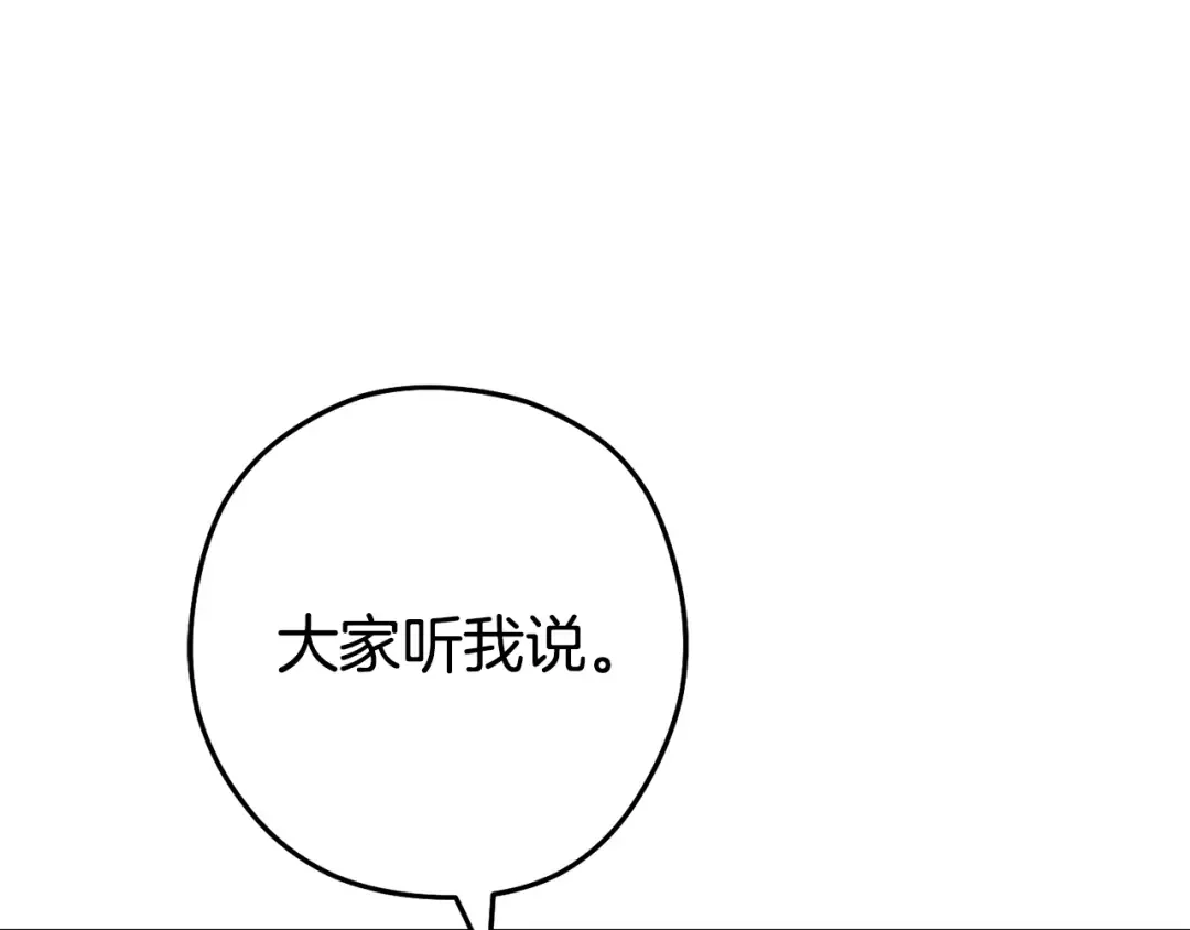第194话 第五座神殿 第34页