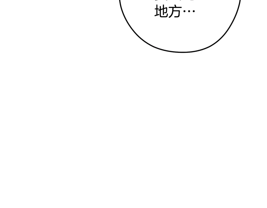 第194话 第五座神殿 第37页