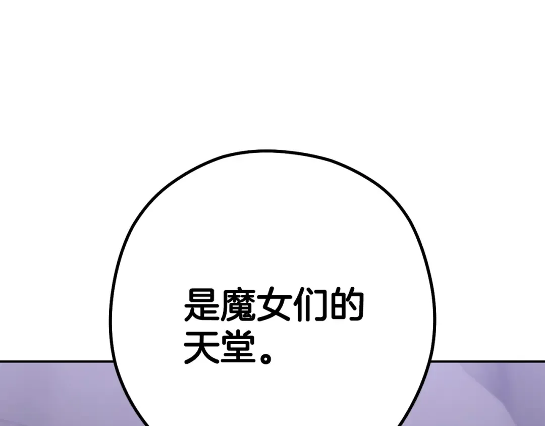 第194话 第五座神殿 第38页