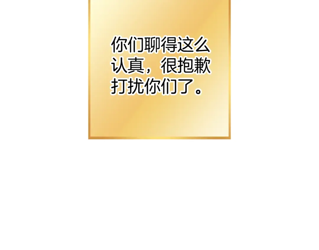 第194话 第五座神殿 第46页