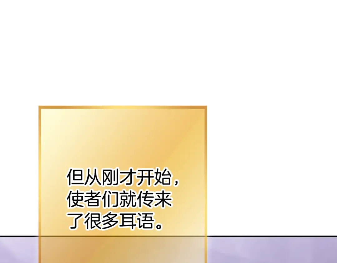 第194话 第五座神殿 第47页