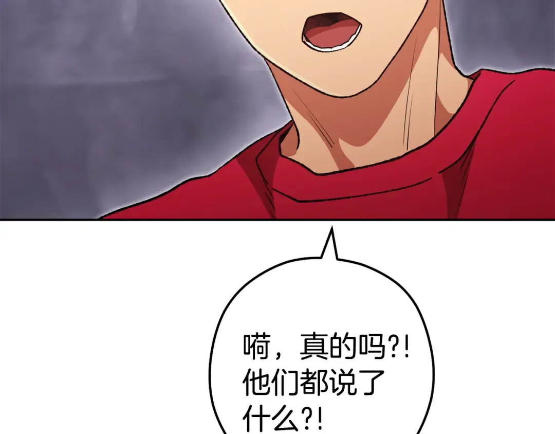 第194话 第五座神殿 第49页