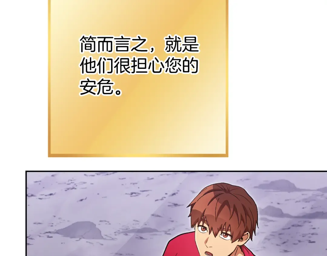 第194话 第五座神殿 第51页