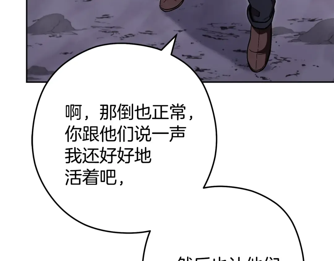 第194话 第五座神殿 第53页