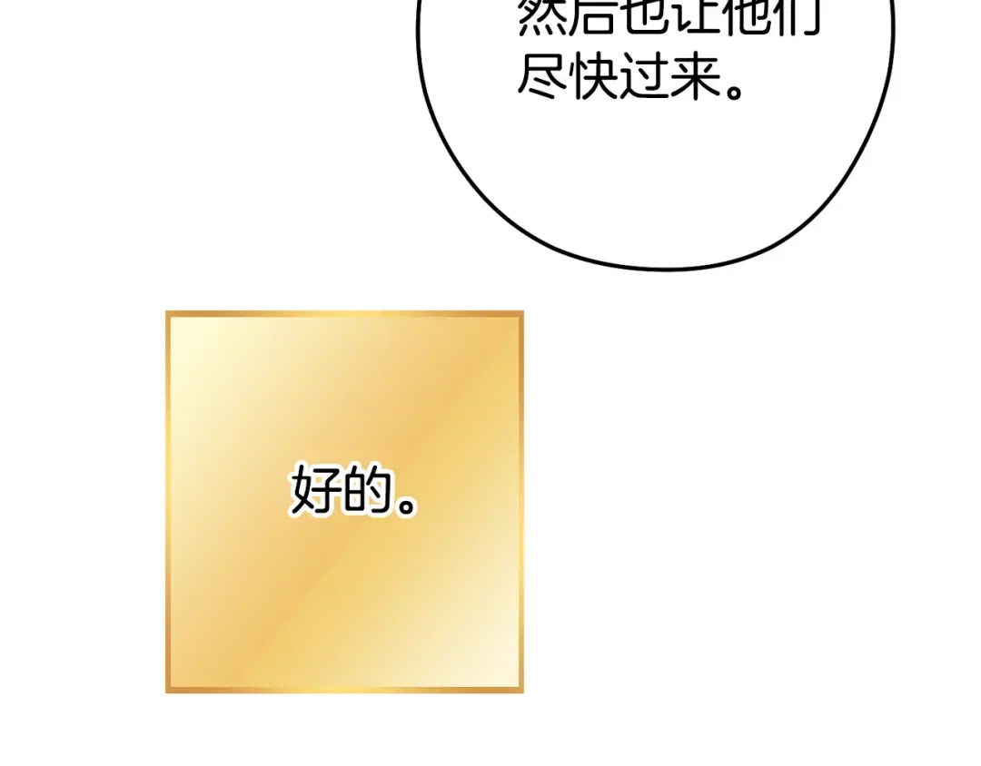 第194话 第五座神殿 第54页