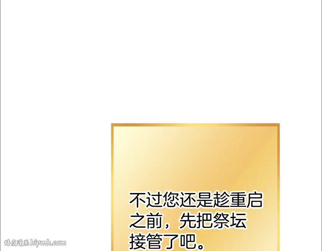 第194话 第五座神殿 第56页