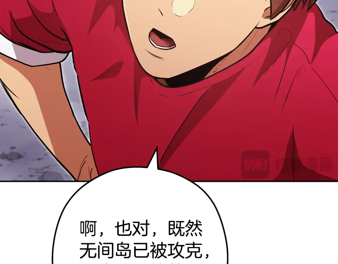 第194话 第五座神殿 第58页