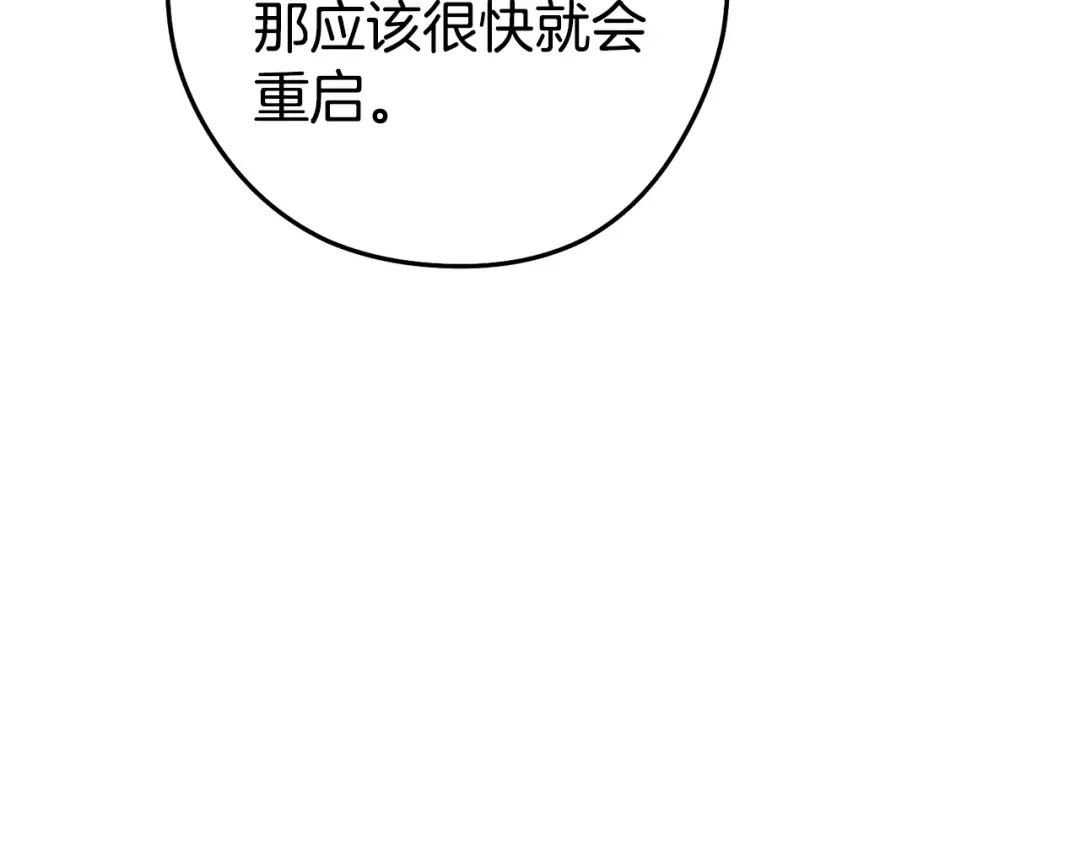 第194话 第五座神殿 第59页