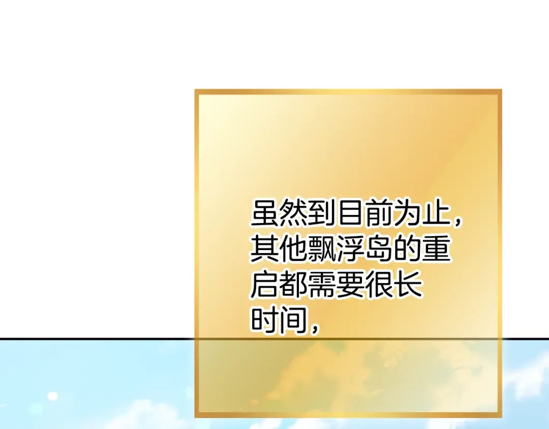 第194话 第五座神殿 第60页