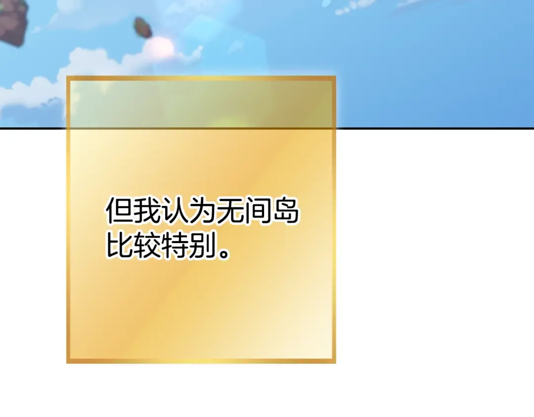 第194话 第五座神殿 第62页