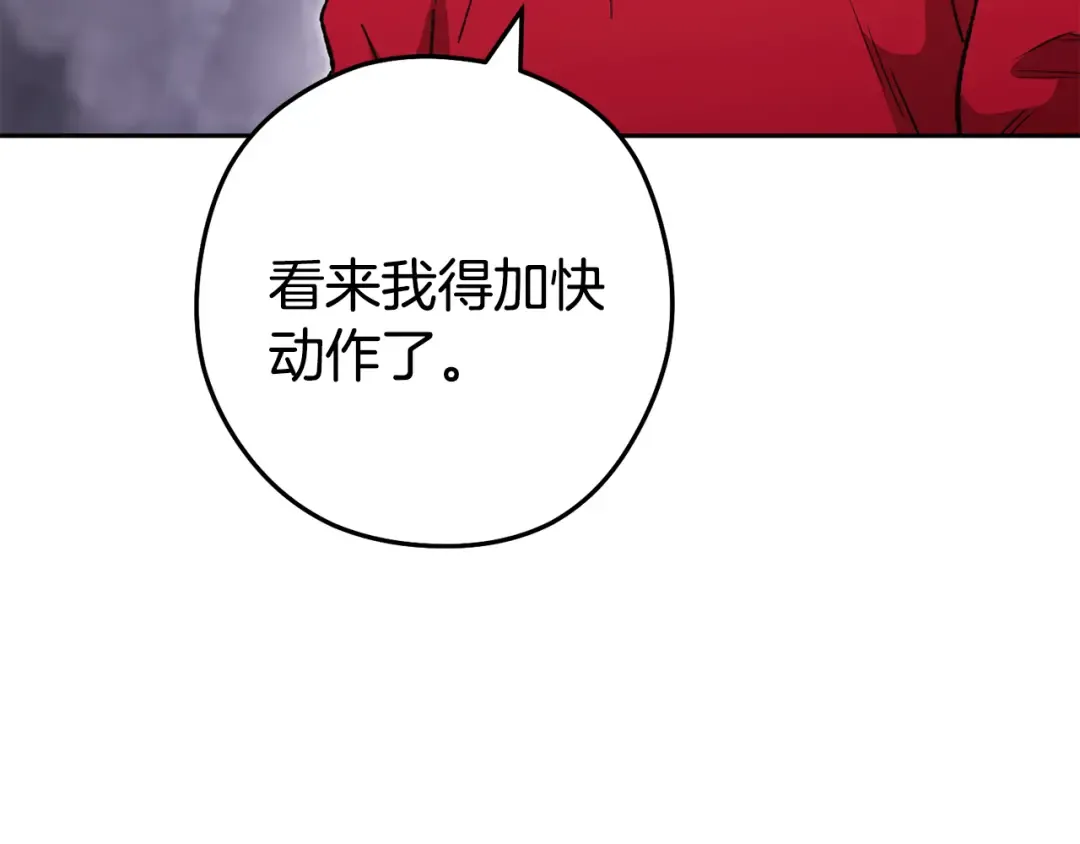第194话 第五座神殿 第66页