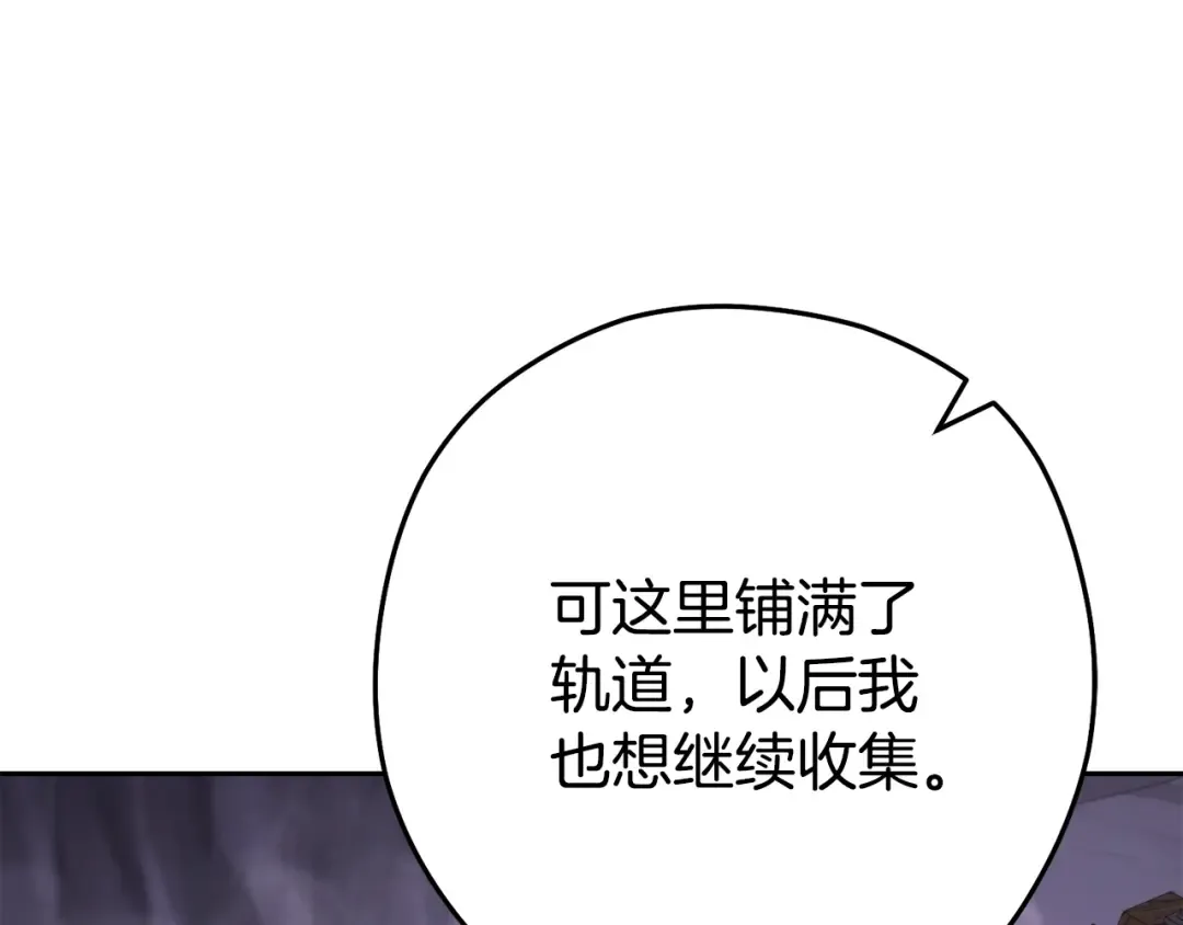 第194话 第五座神殿 第67页