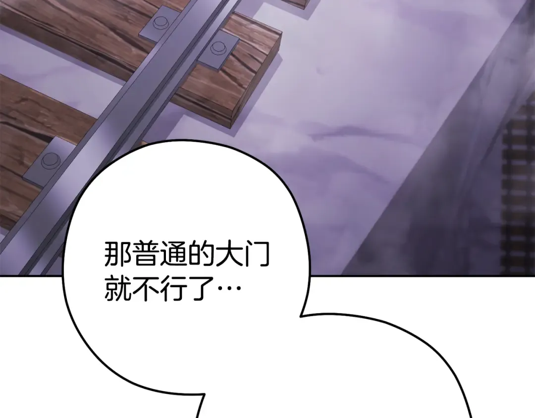 第194话 第五座神殿 第69页