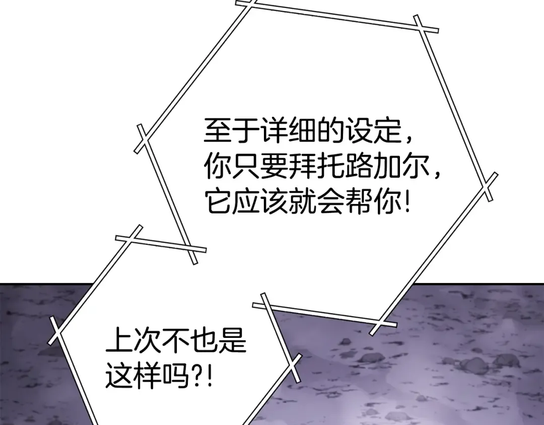第194话 第五座神殿 第74页
