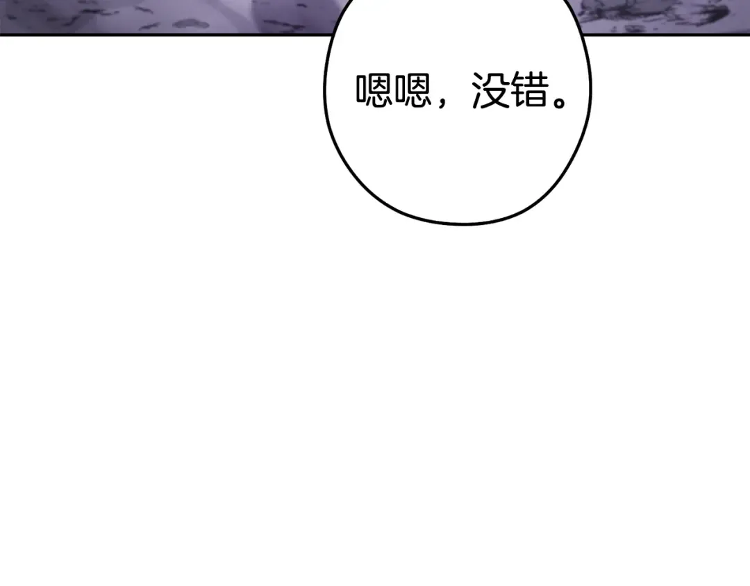 第194话 第五座神殿 第76页