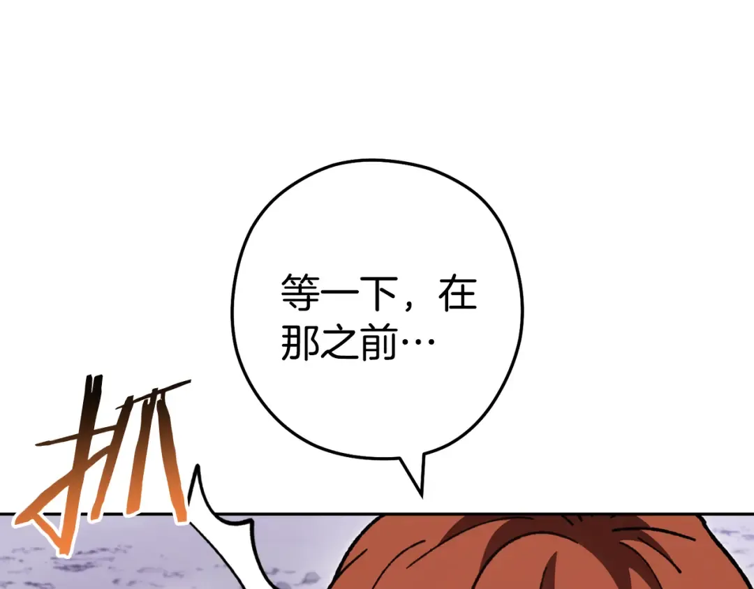 第194话 第五座神殿 第77页