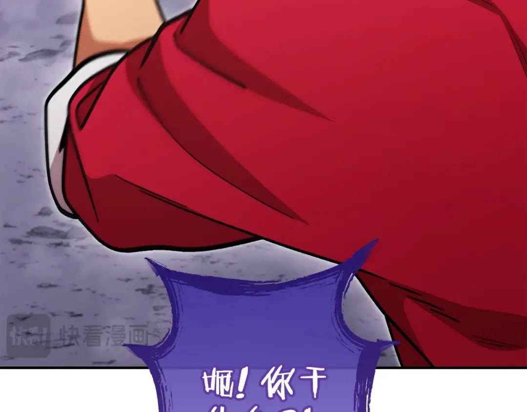 第194话 第五座神殿 第79页