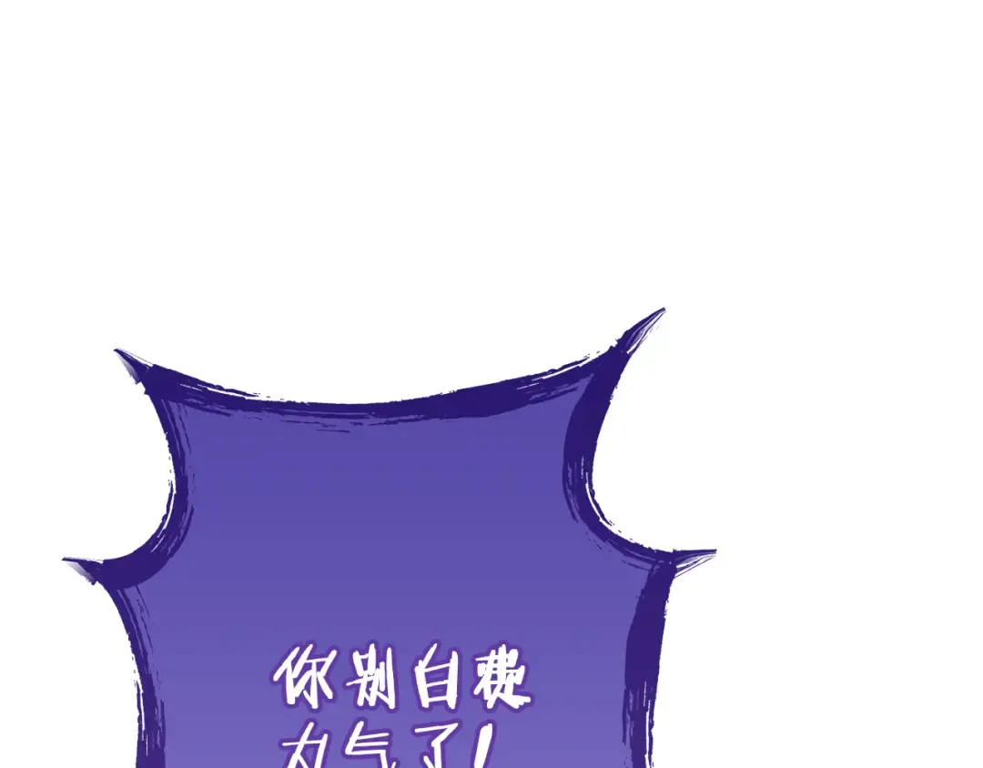 第194话 第五座神殿 第81页