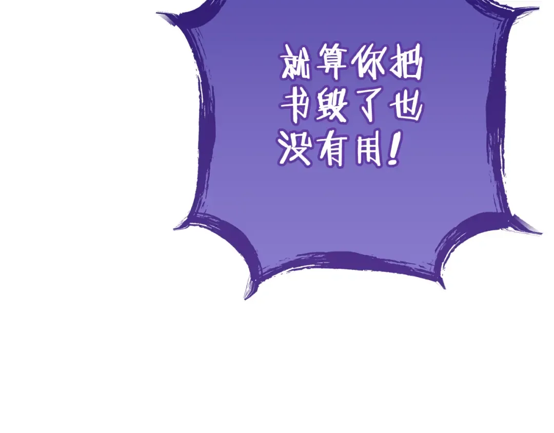 第194话 第五座神殿 第84页