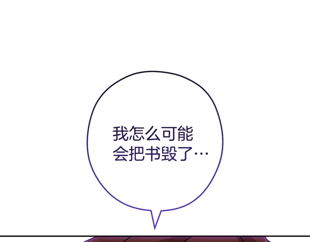 第194话 第五座神殿 第85页