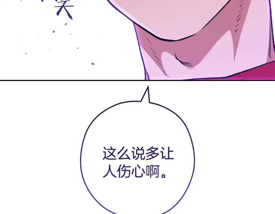 第194话 第五座神殿 第87页