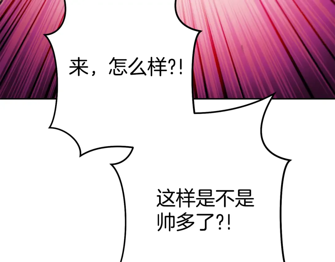 第194话 第五座神殿 第92页