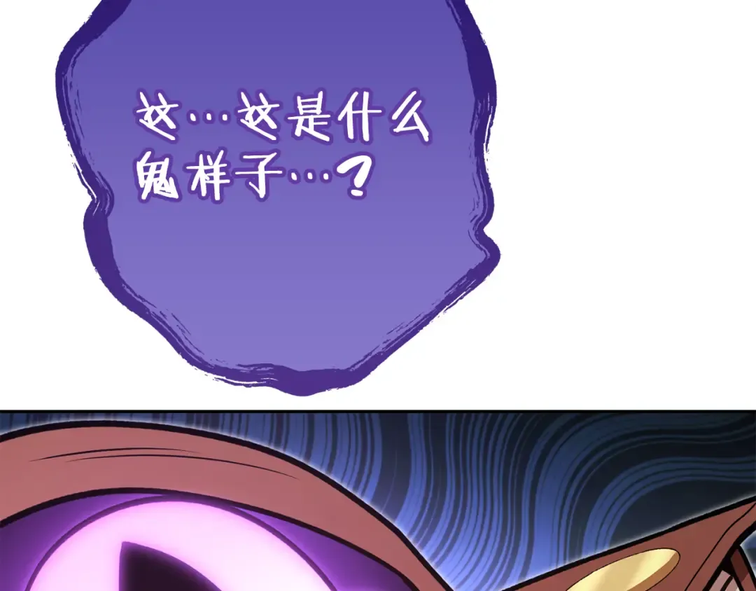 第194话 第五座神殿 第94页