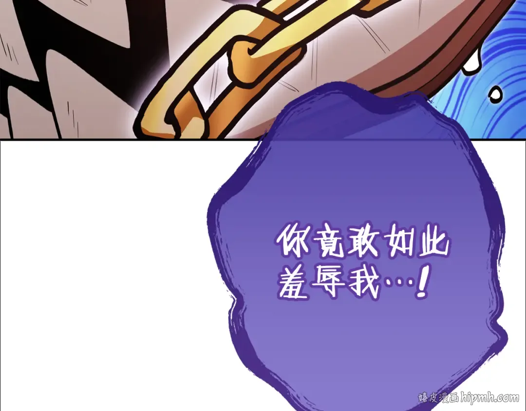 第194话 第五座神殿 第96页