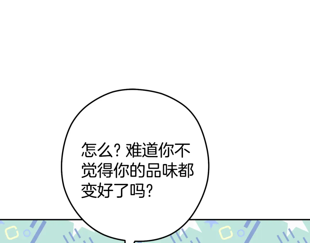 第194话 第五座神殿 第98页