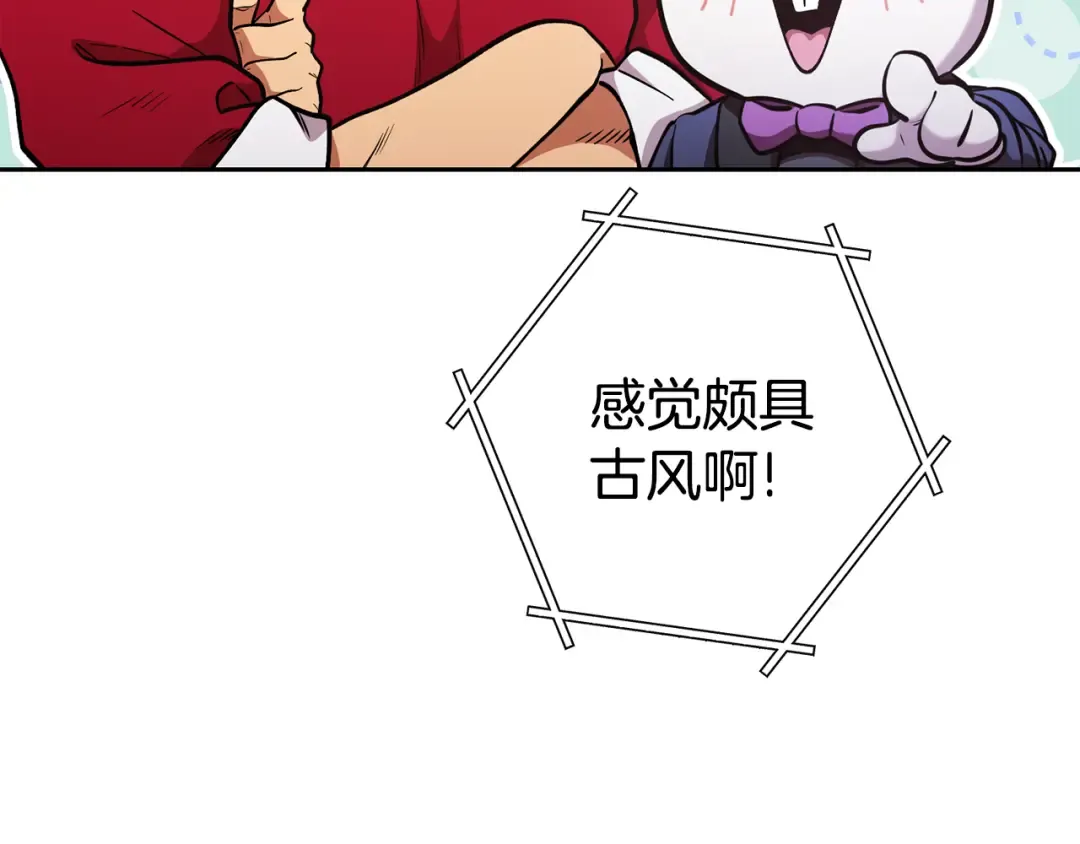 第194话 第五座神殿 第100页