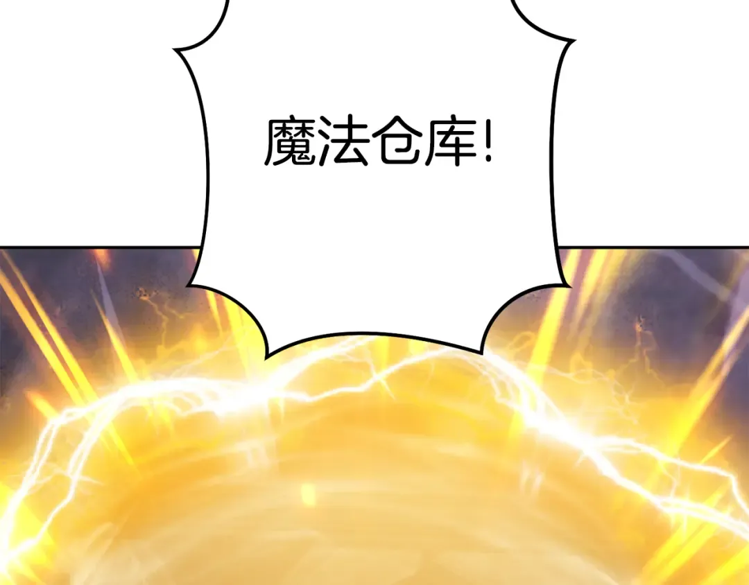 第194话 第五座神殿 第102页
