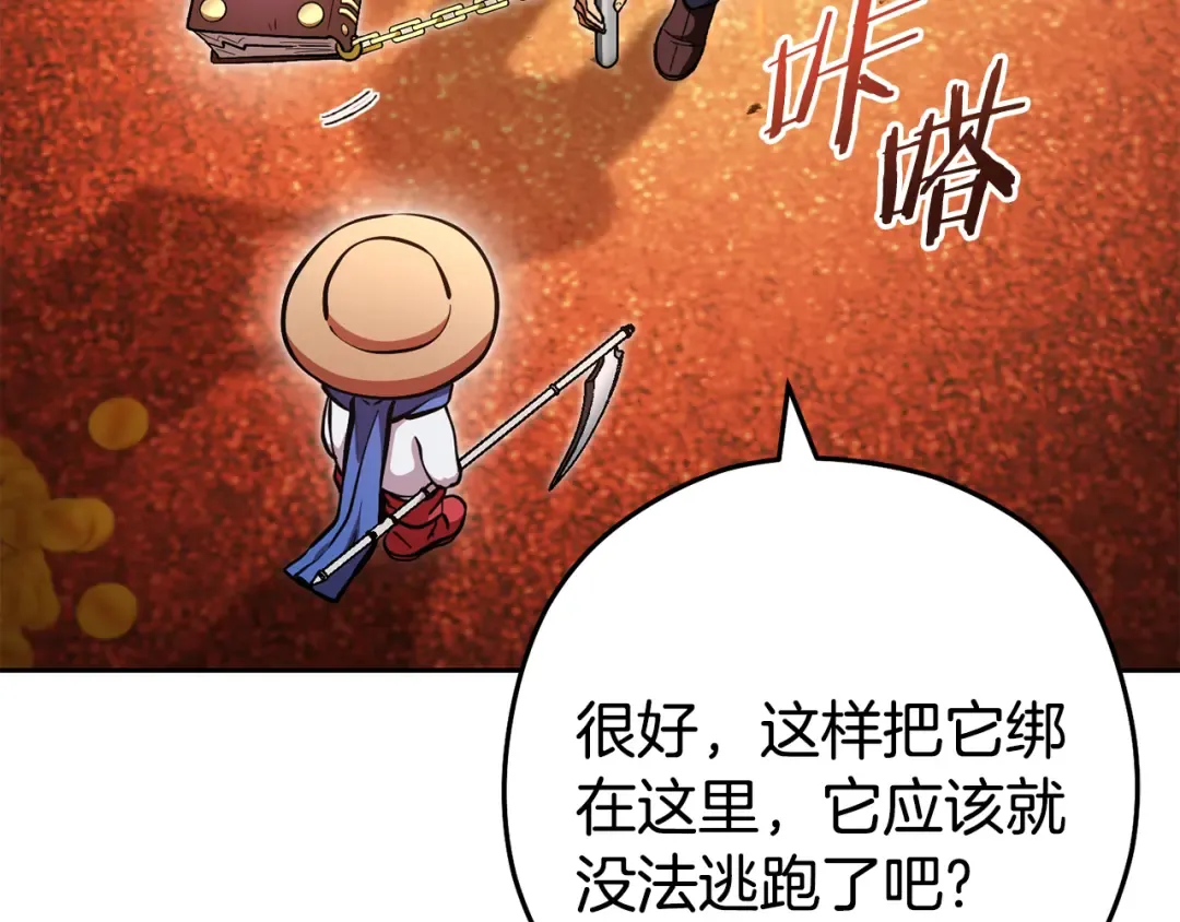 第194话 第五座神殿 第106页