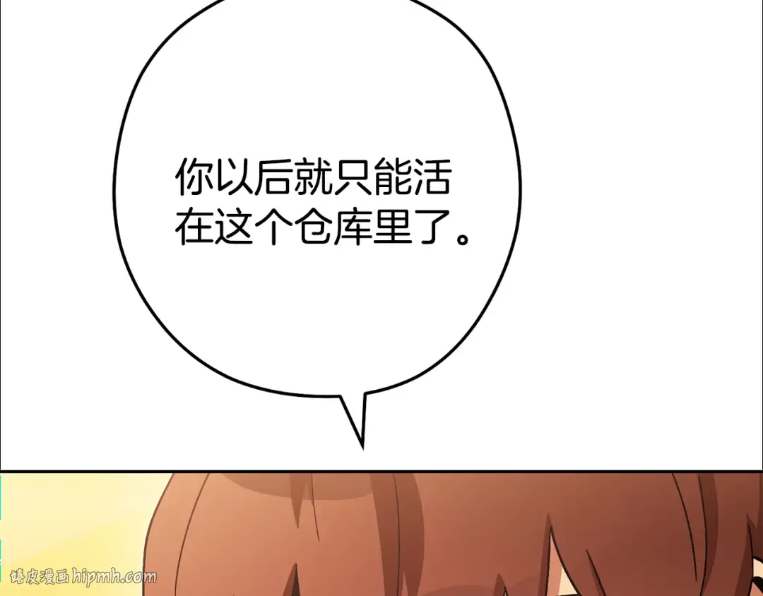 第194话 第五座神殿 第112页