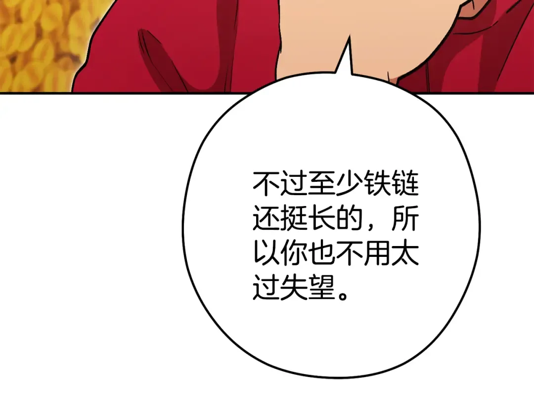 第194话 第五座神殿 第114页