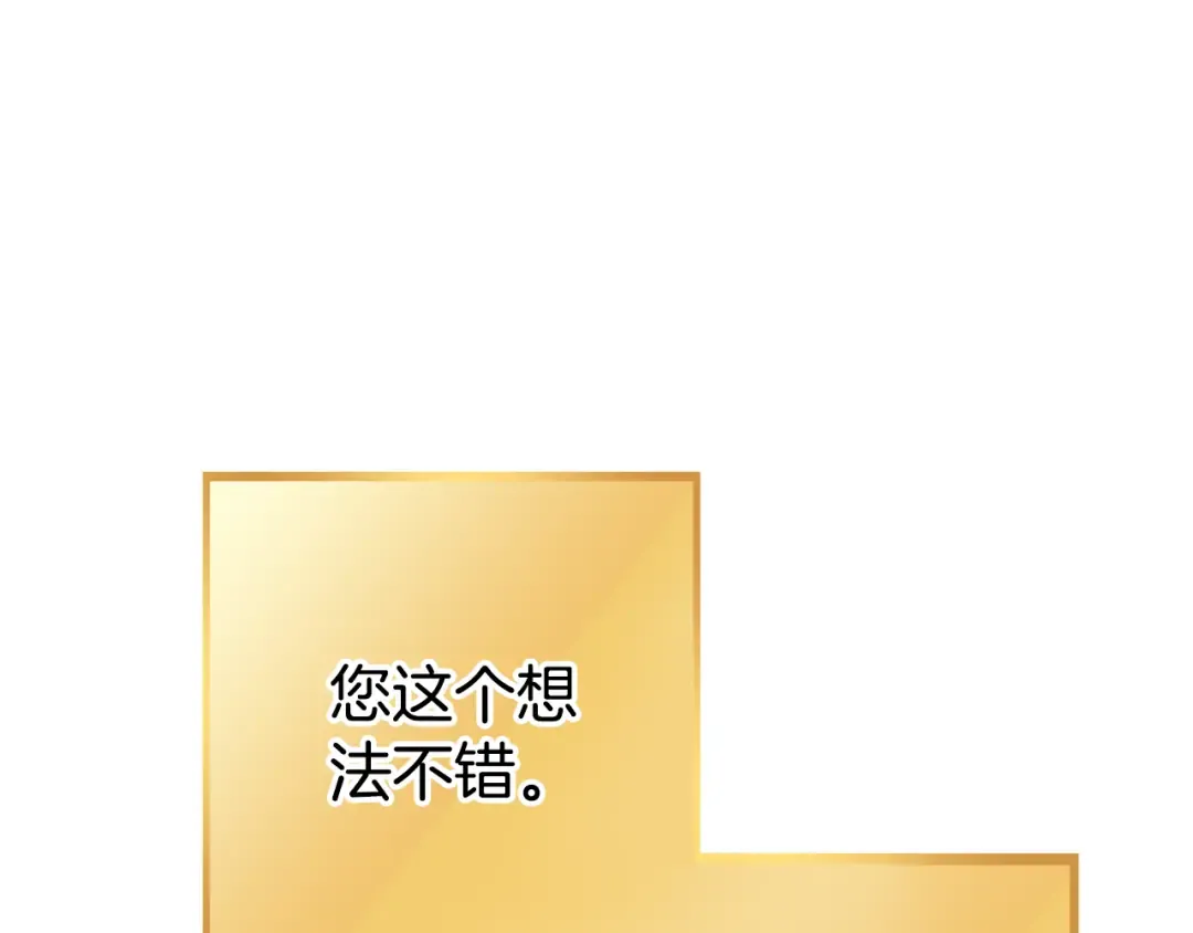第194话 第五座神殿 第116页