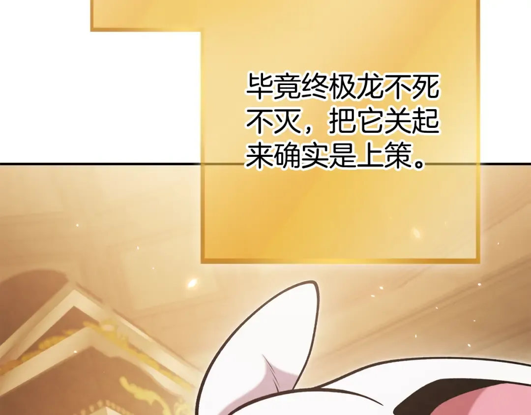 第194话 第五座神殿 第117页