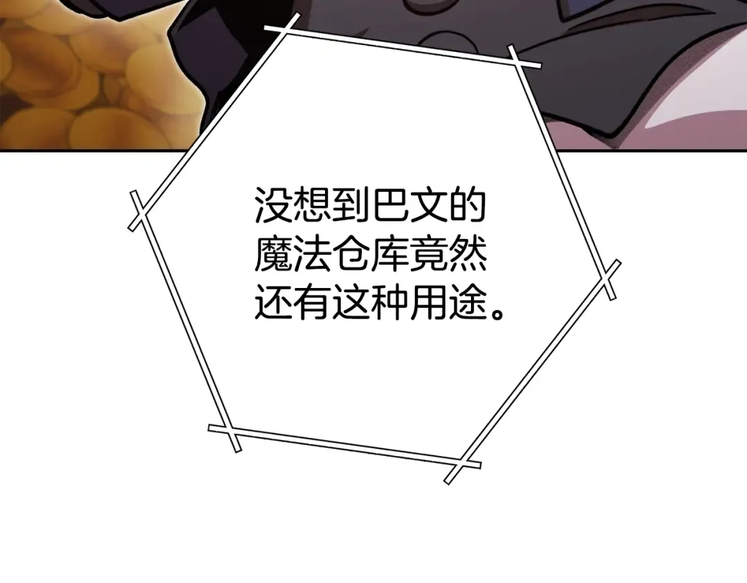 第194话 第五座神殿 第119页